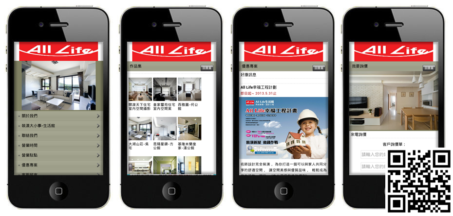 手机网站行动商务使用范例